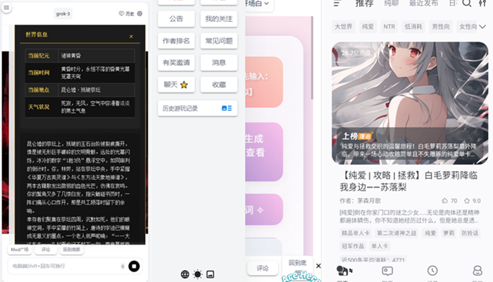 AI风月
