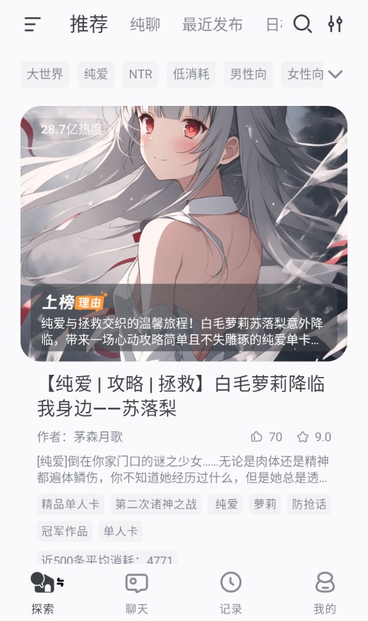聊天界面