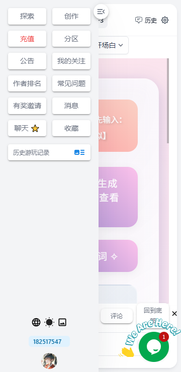 个性化设置