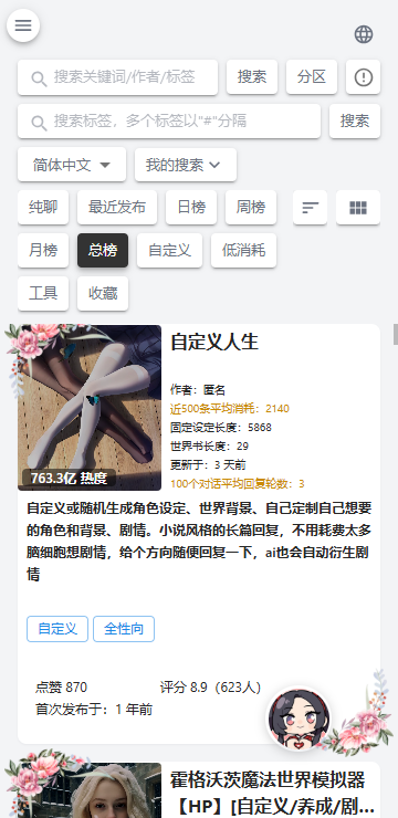 情感表达